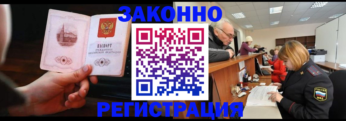 миграционный учет в Уфе
