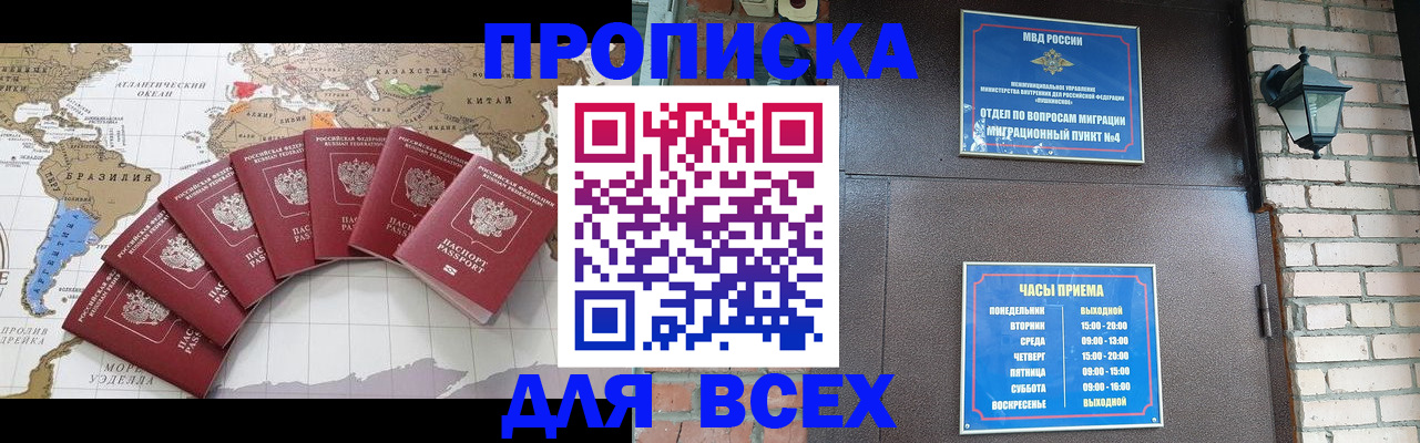 временная регистрация законно в Уфе